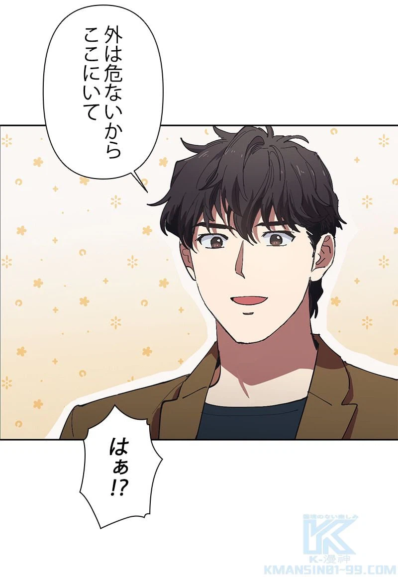 ページ 5 — 第7話