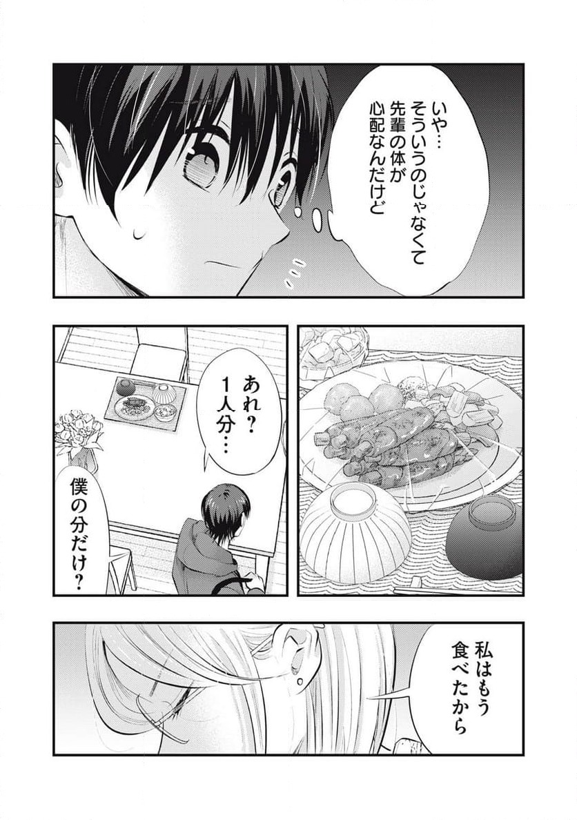 ページ 3 — 第64話