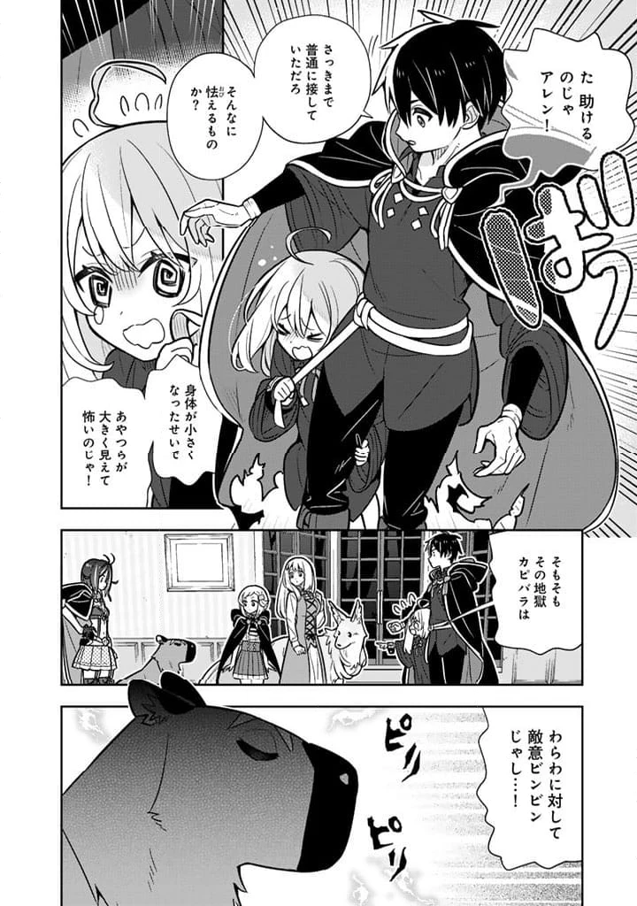 ページ 16 — 第94話