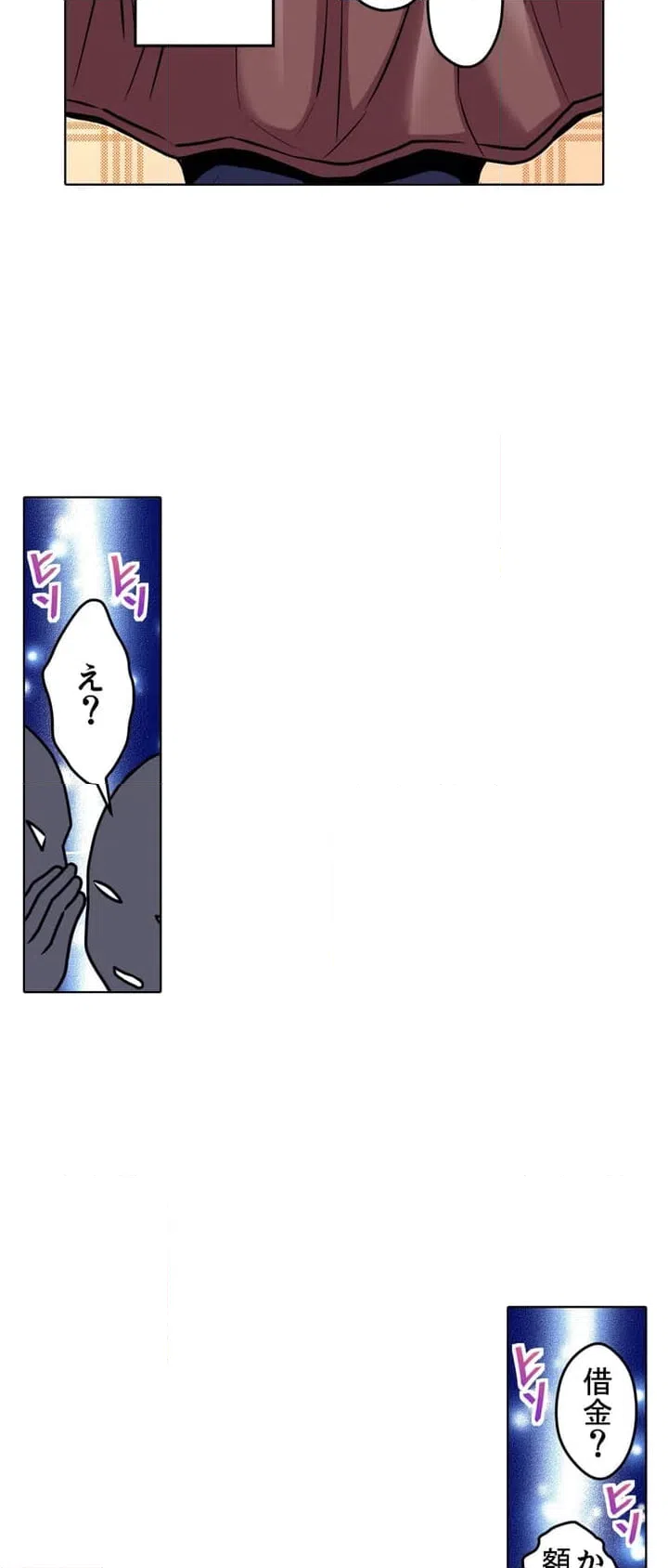 ページ 5 — 第1話