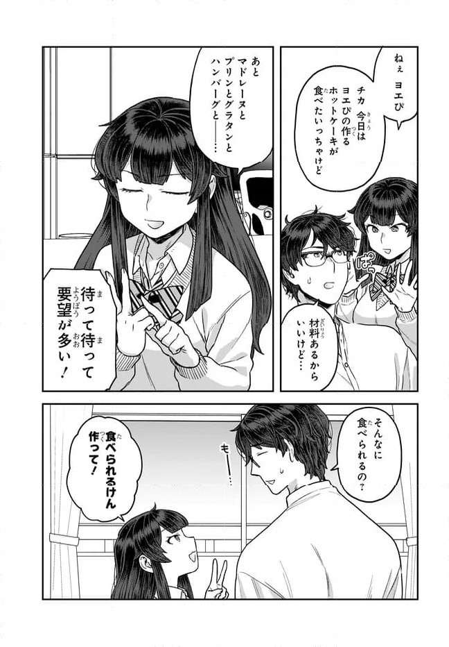 ページ 5 — 第30話