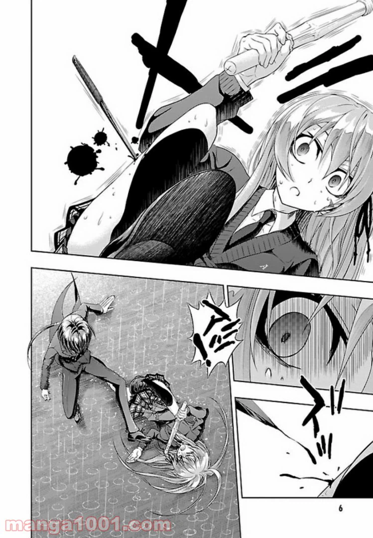 ページ 6 — 第46話