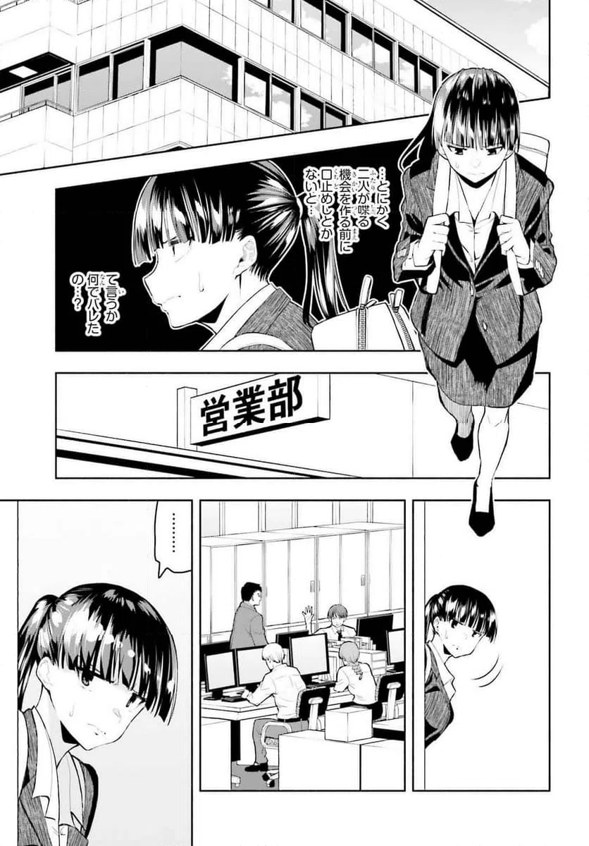 ページ 5 — 第21話