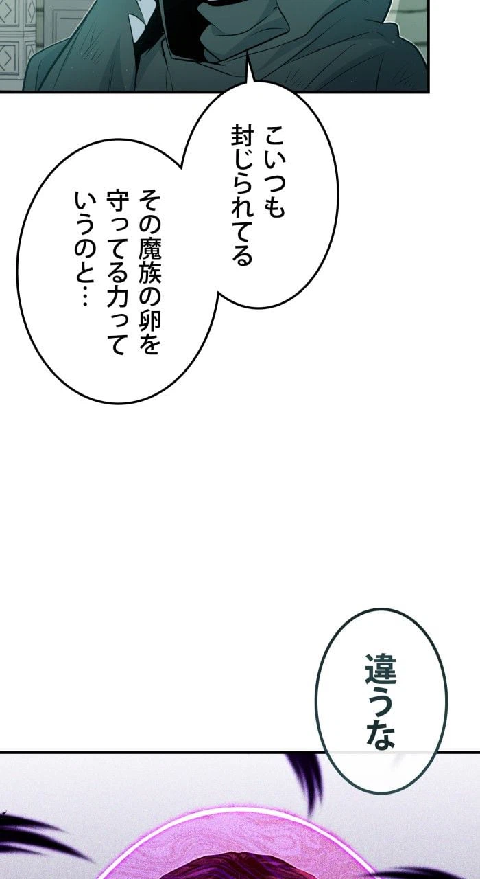 ページ 7 — 第48話