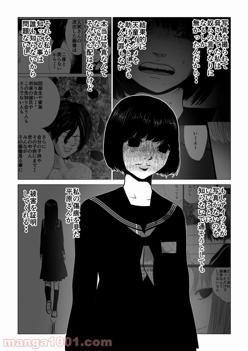 ページ 8 — 第33話