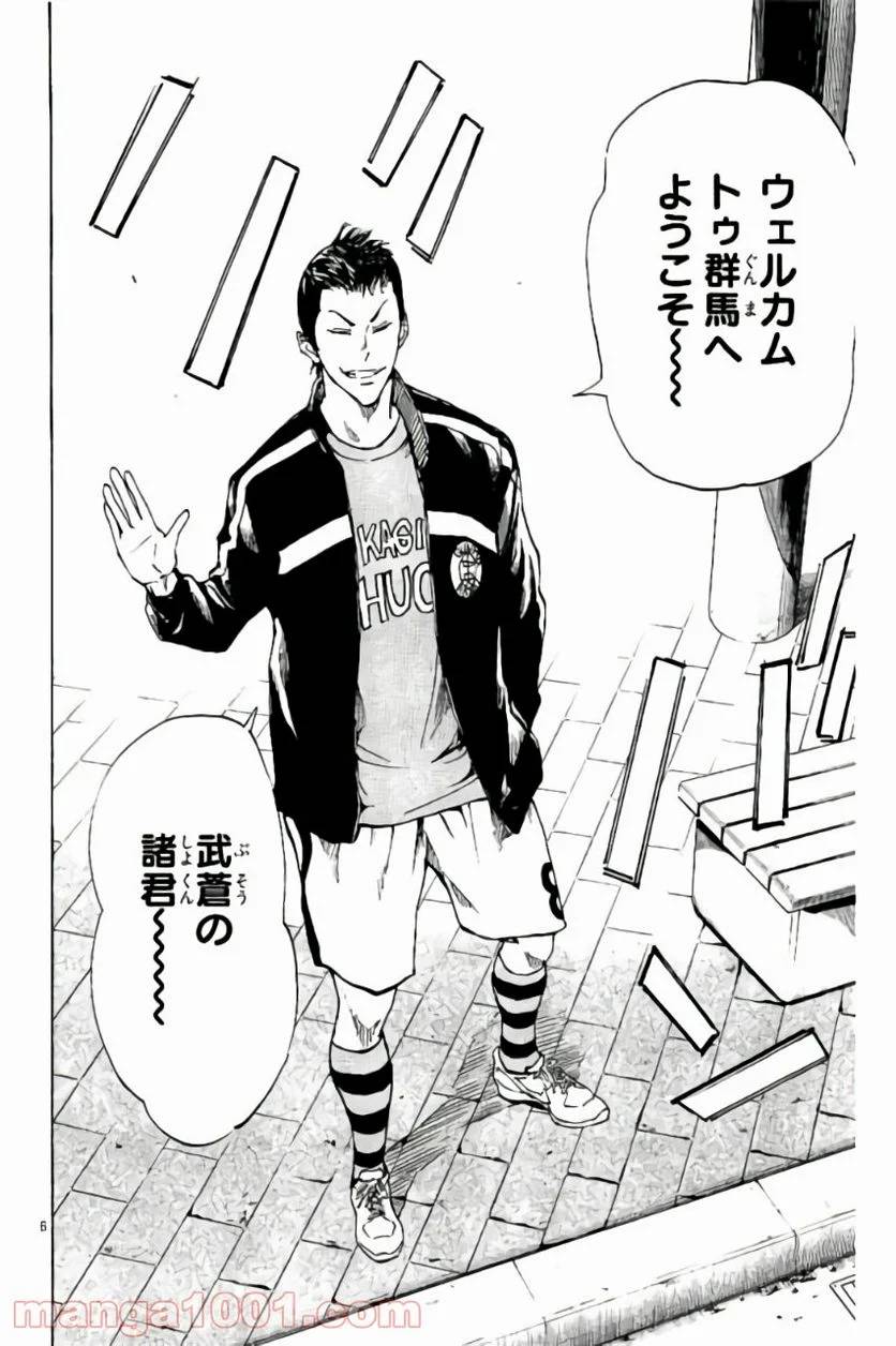 ページ 16 — 第197話