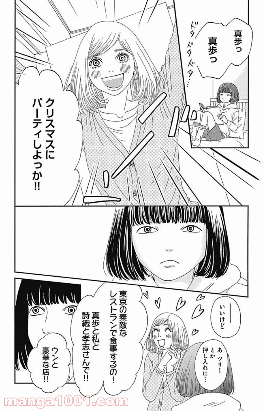 ページ 26 — 第40話