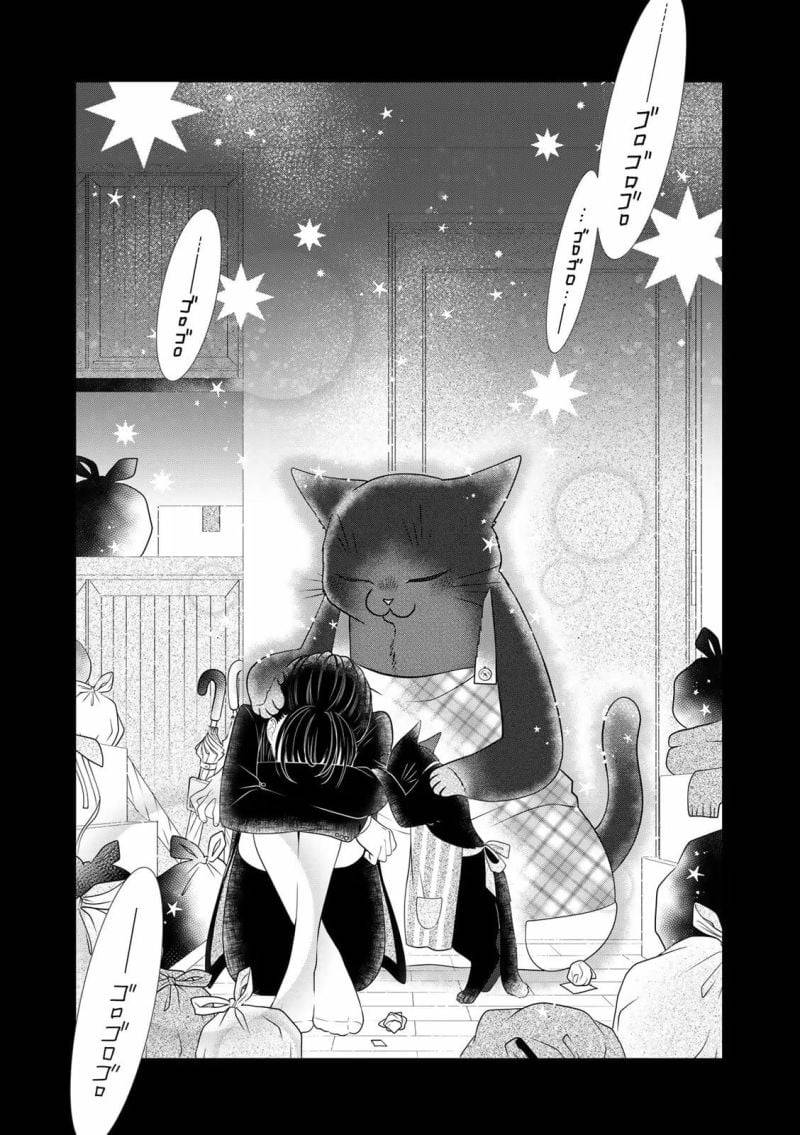 ページ 8 — 第85話