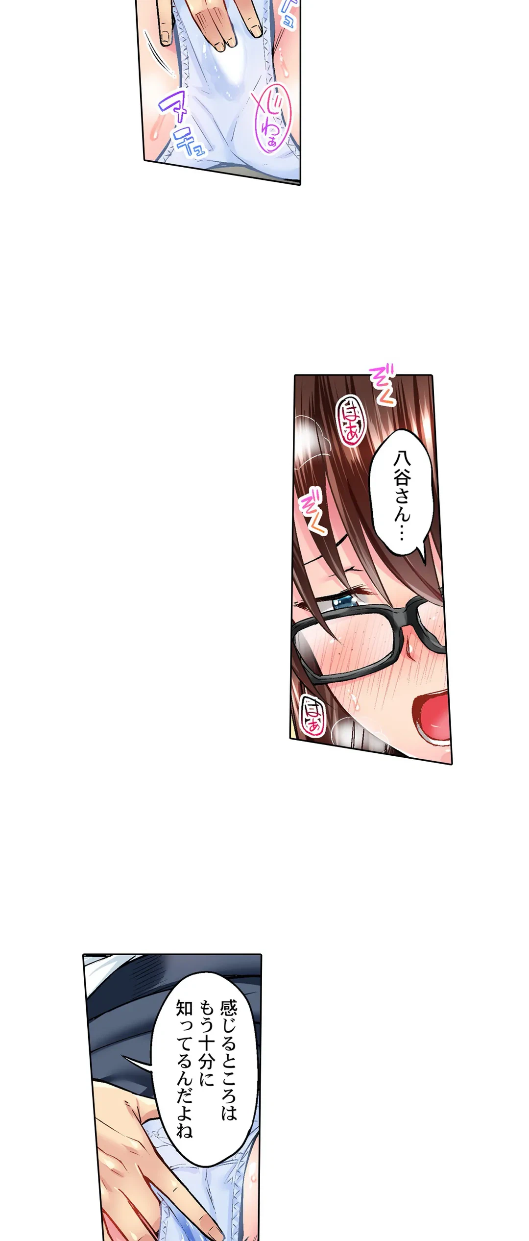 ページ 15 — 第11話