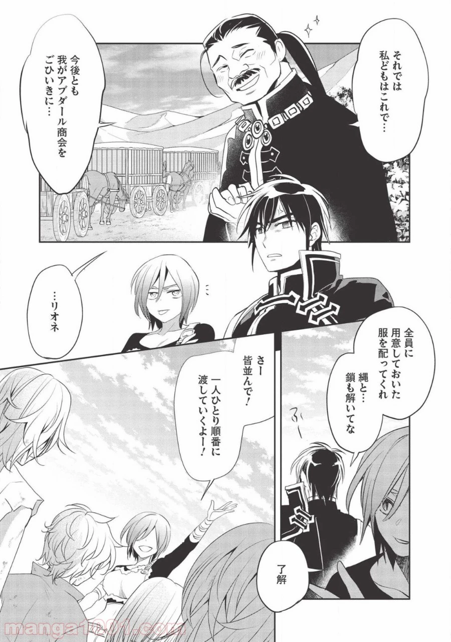 ページ 15 — 第31話
