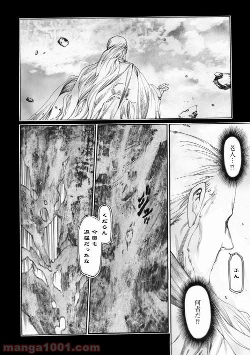 ページ 4 — 第1話