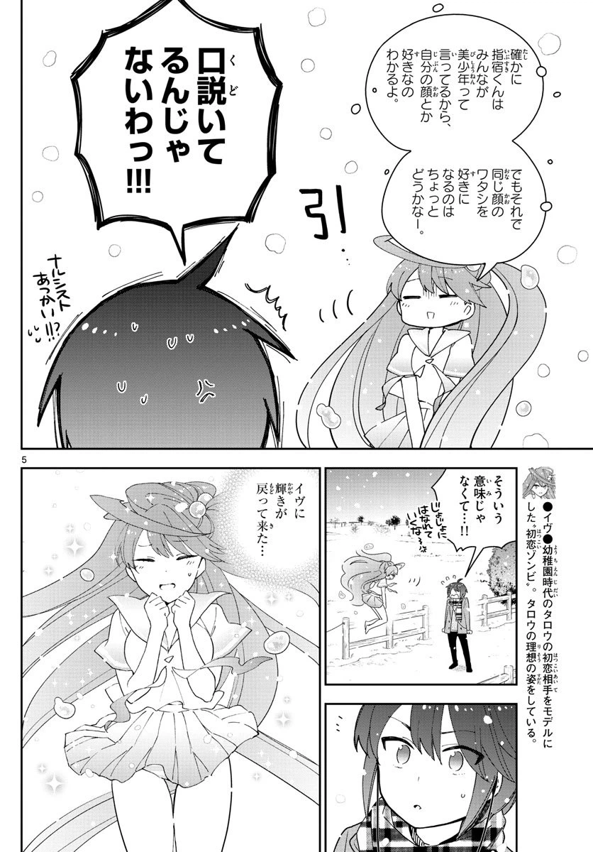 ページ 5 — 第127話