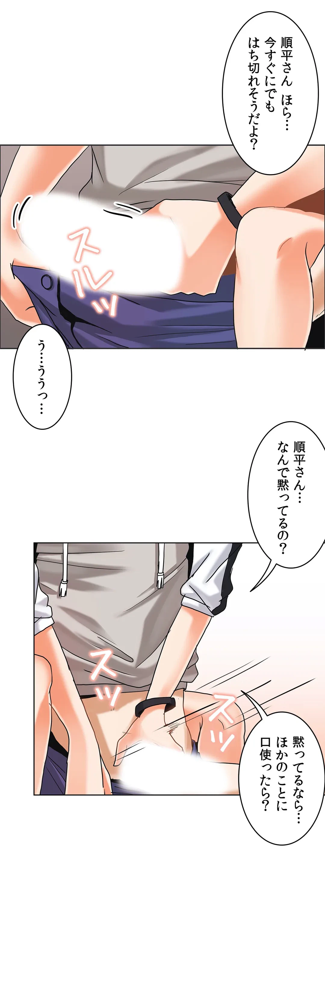 ページ 21 — 第21話