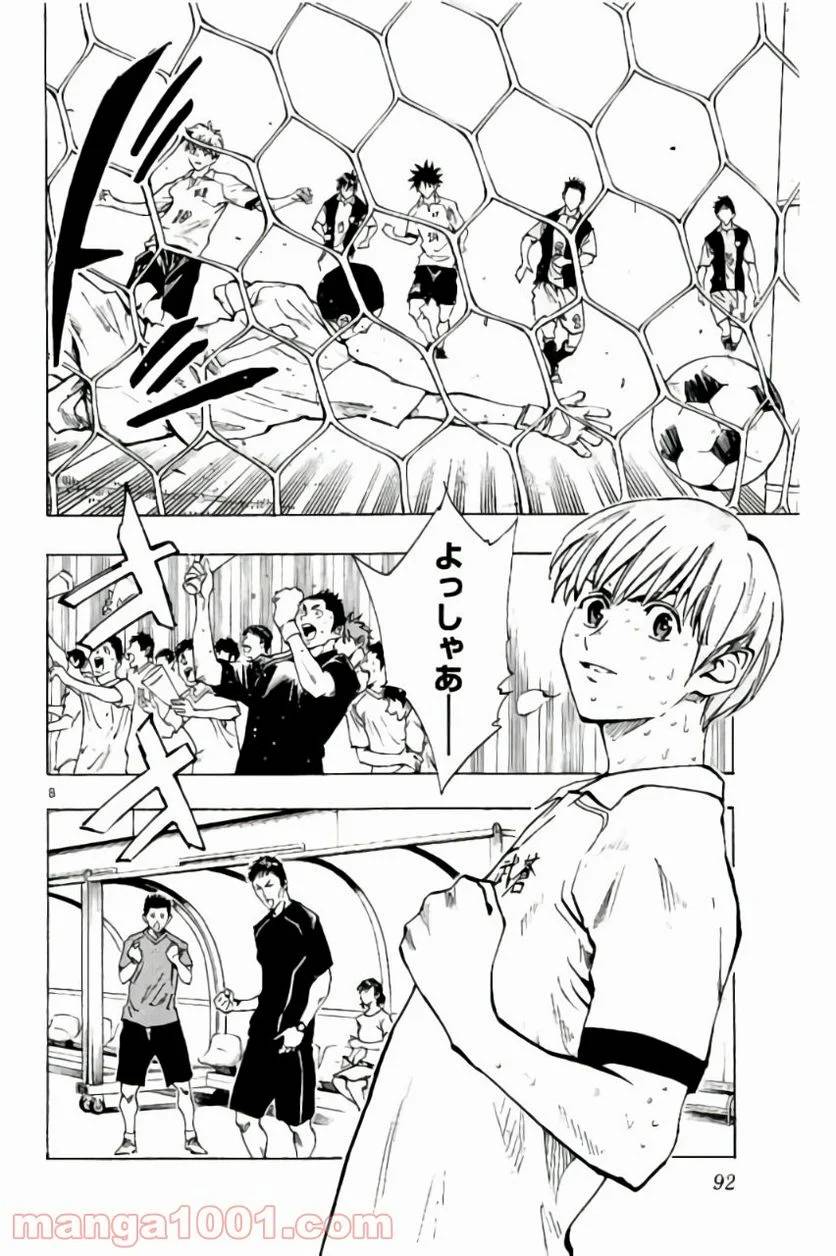 ページ 8 — 第192話
