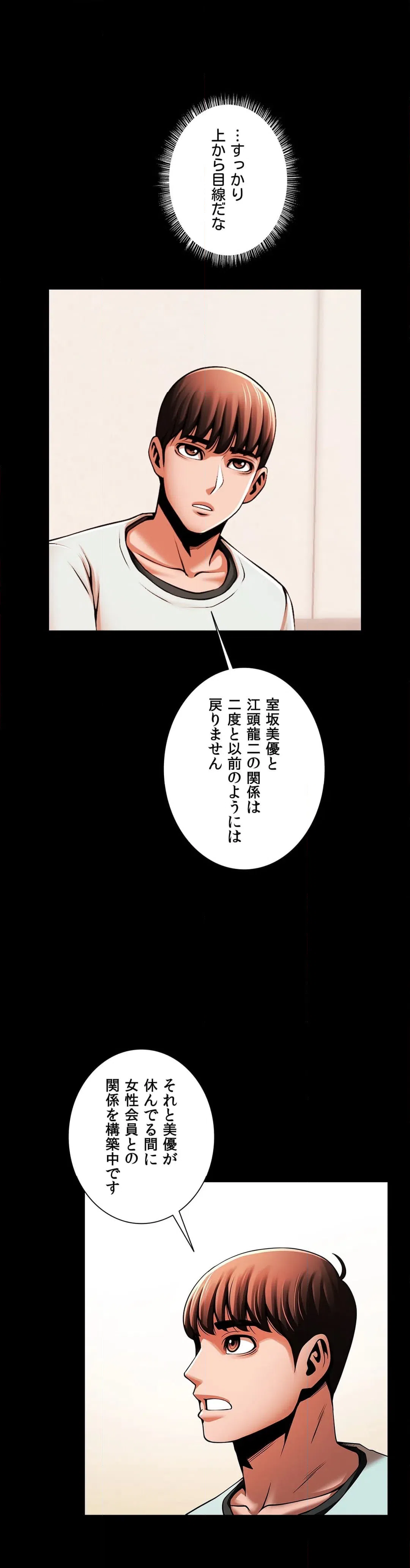 ページ 17 — 第17話