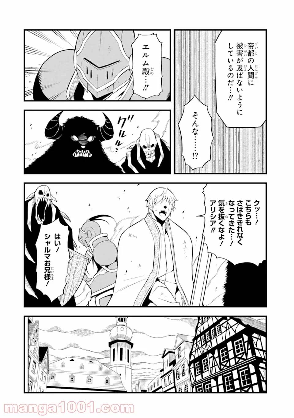 ページ 16 — 第18話