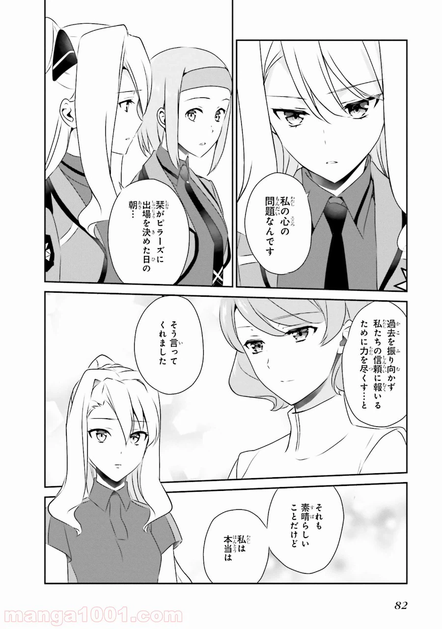 ページ 4 — 第39話