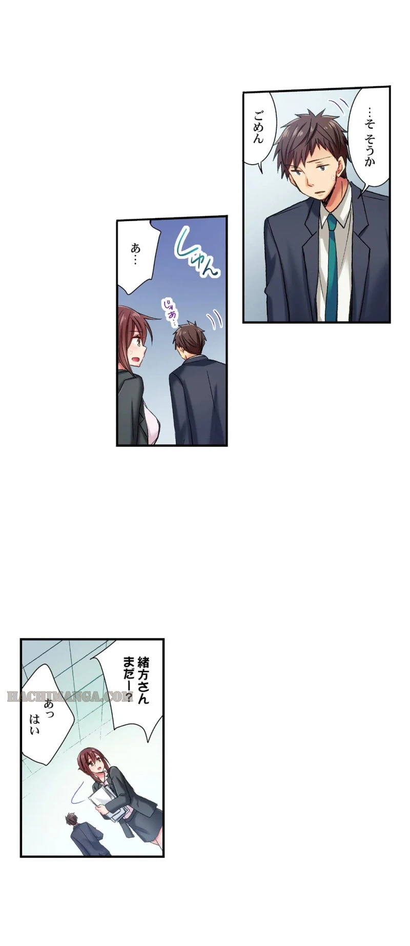 ページ 11 — 第16話