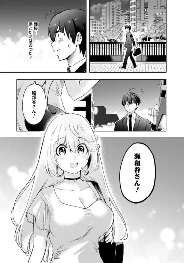 ページ 11 — 第15話