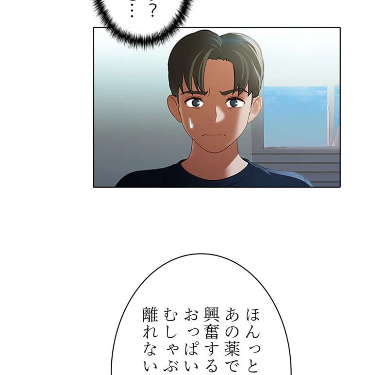 ページ 21 — 第37話