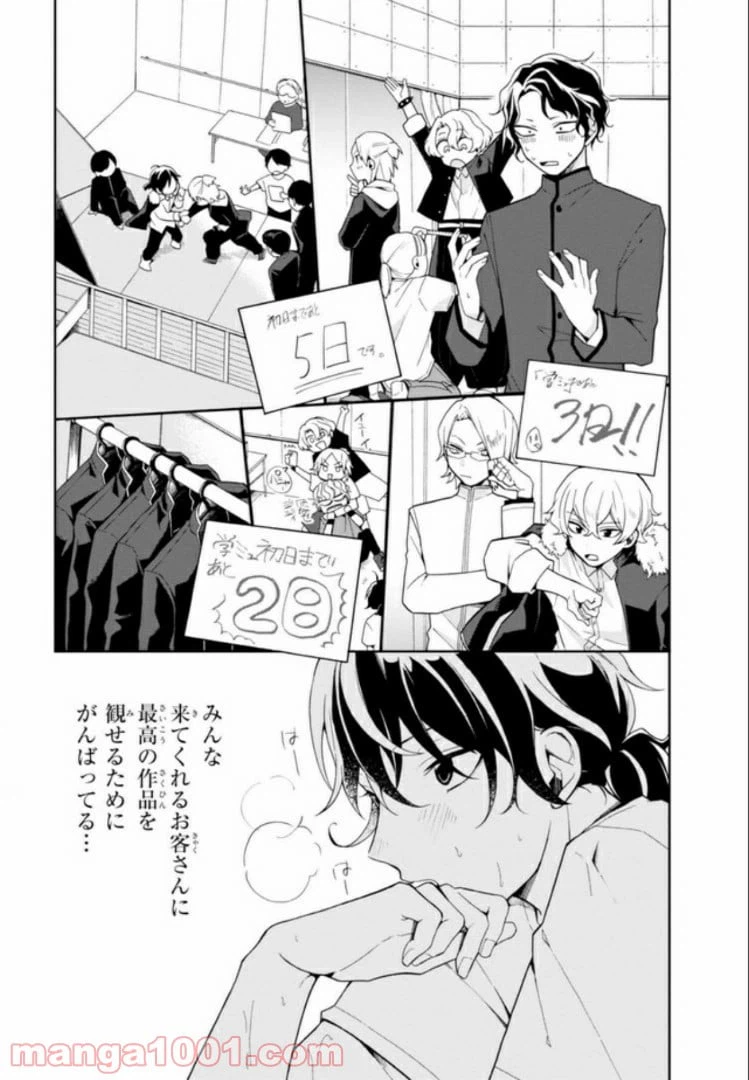 ページ 15 — 第4話