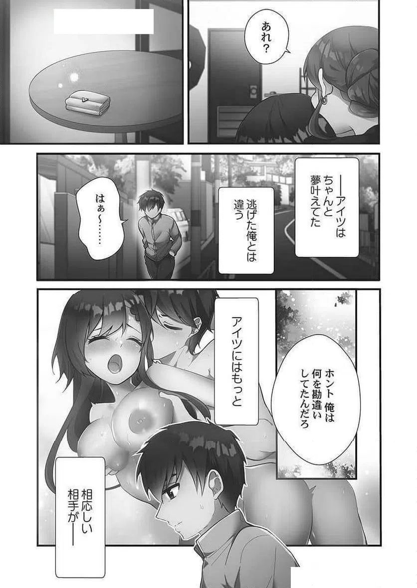 ページ 15 — 第7話