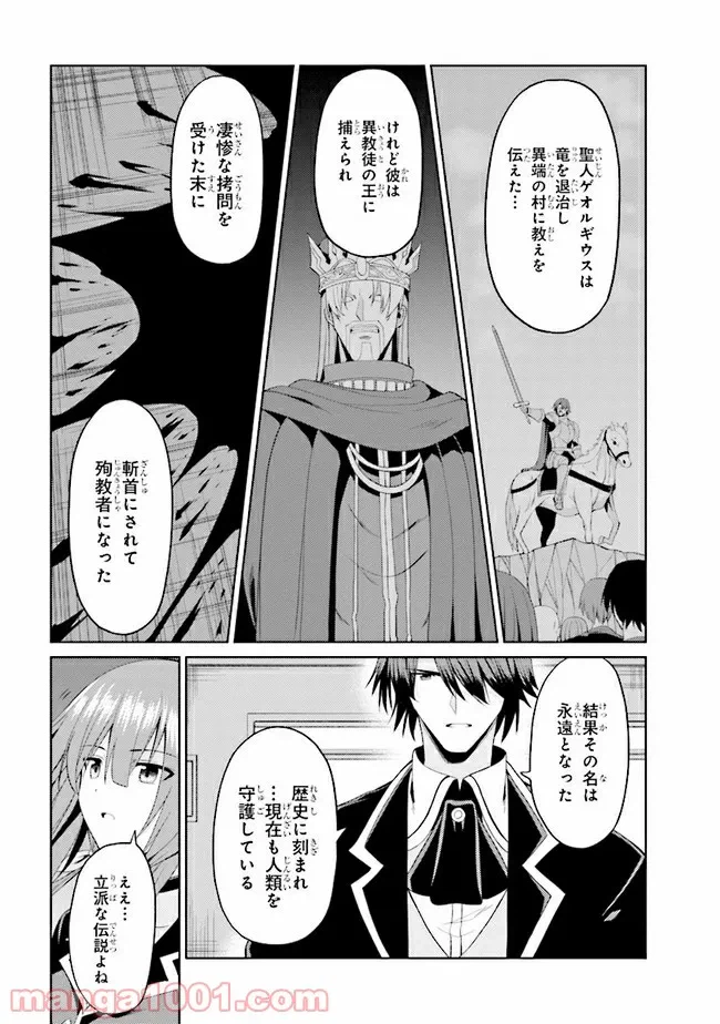 ページ 13 — 第14.3話