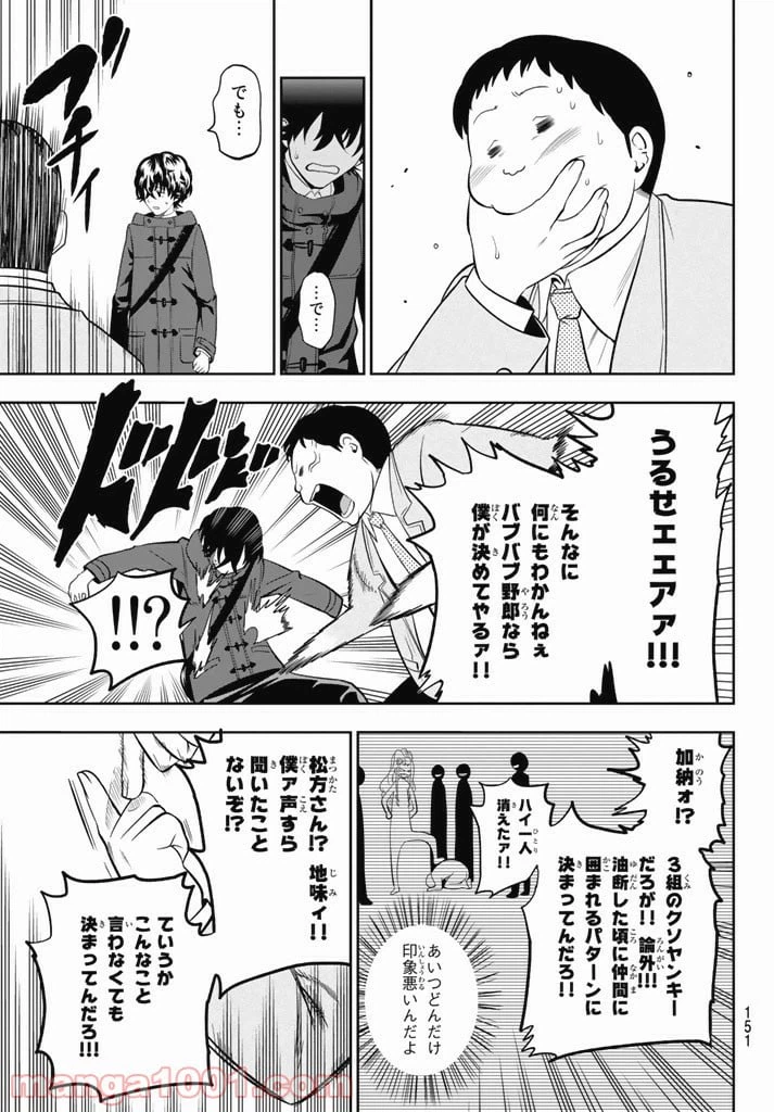 ページ 13 — 第65話