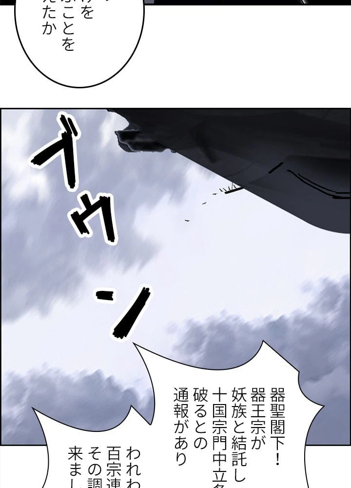 ページ 6 — 第269話