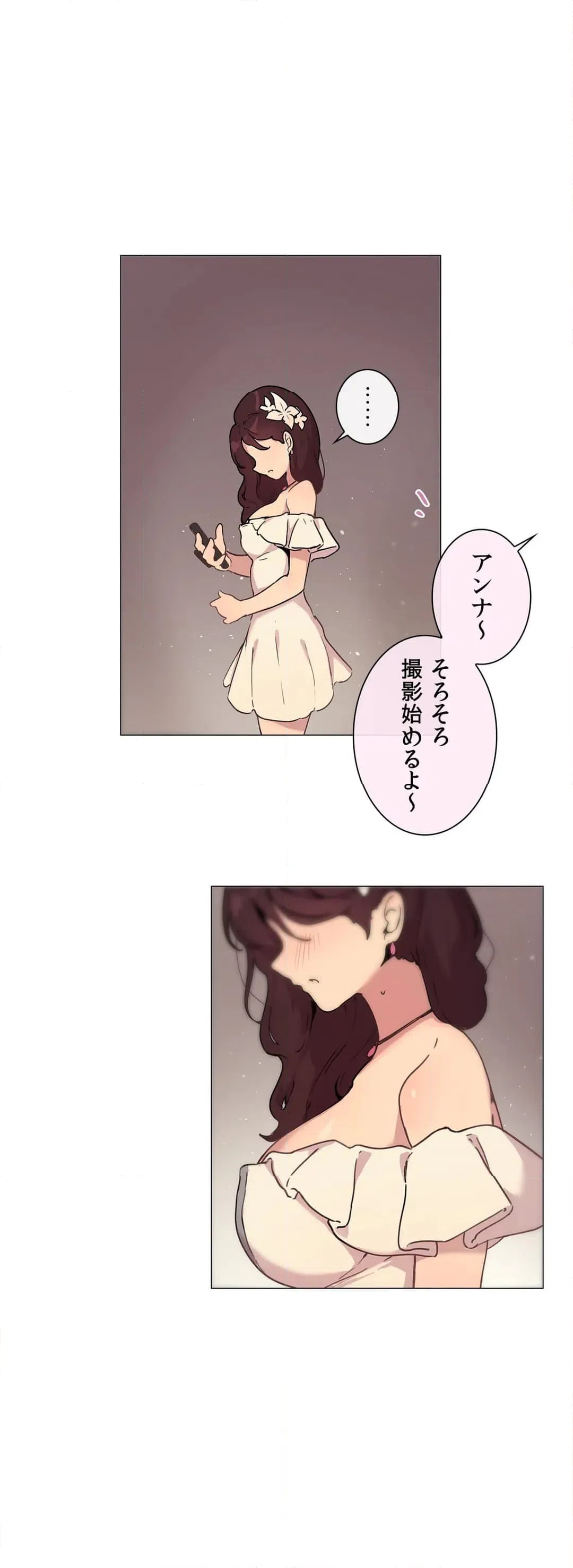ページ 11 — 第5話