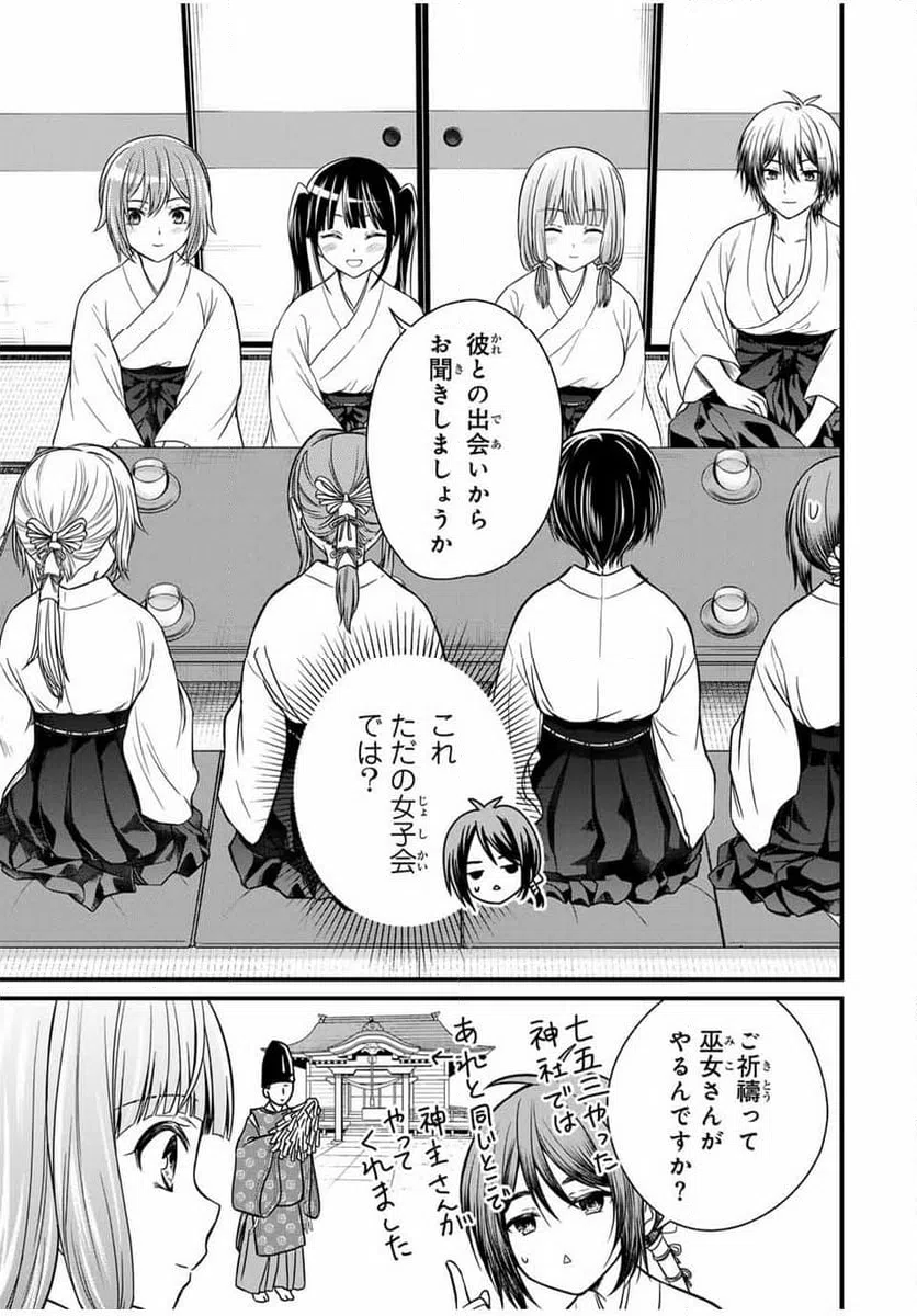 ページ 9 — 第128話