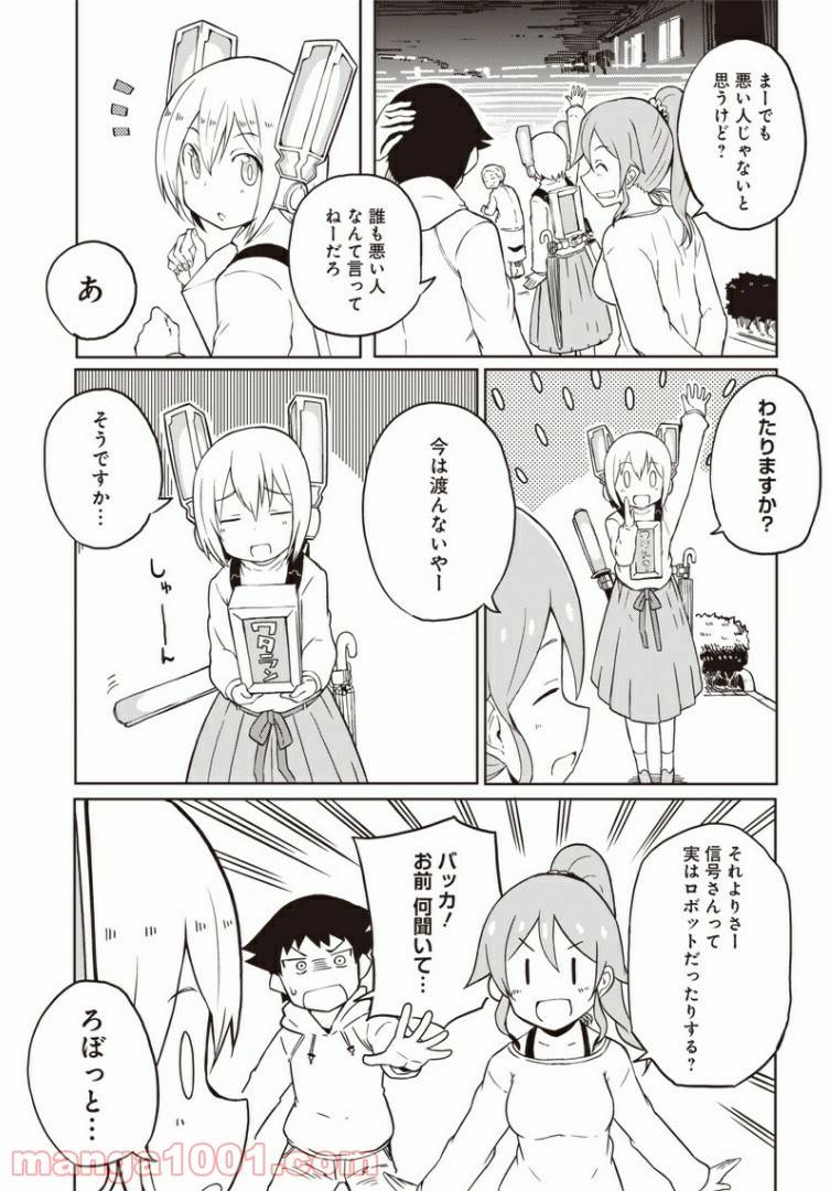 ページ 15 — 第1話
