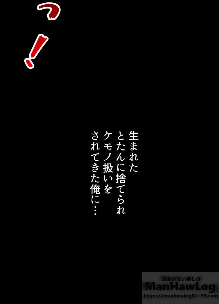 ページ 8 — 第1話