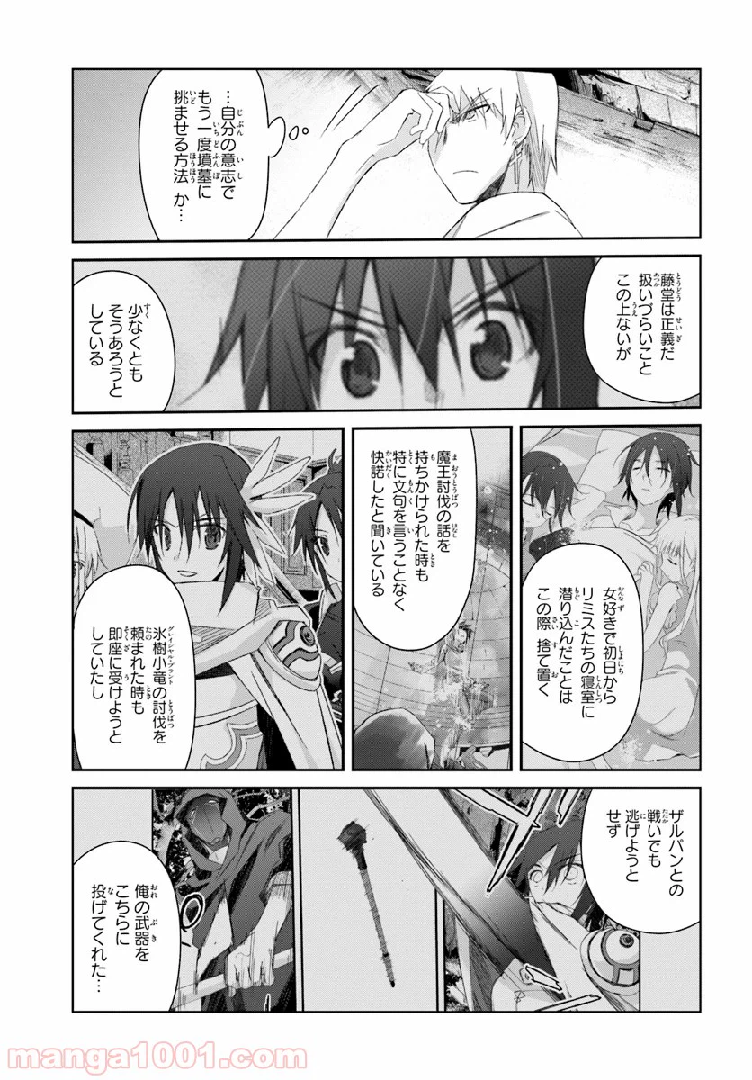 ページ 23 — 第14話