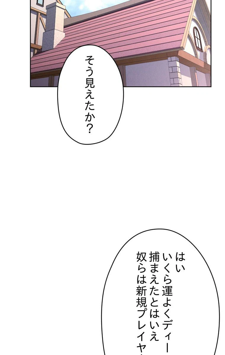 ページ 24 — 第25話