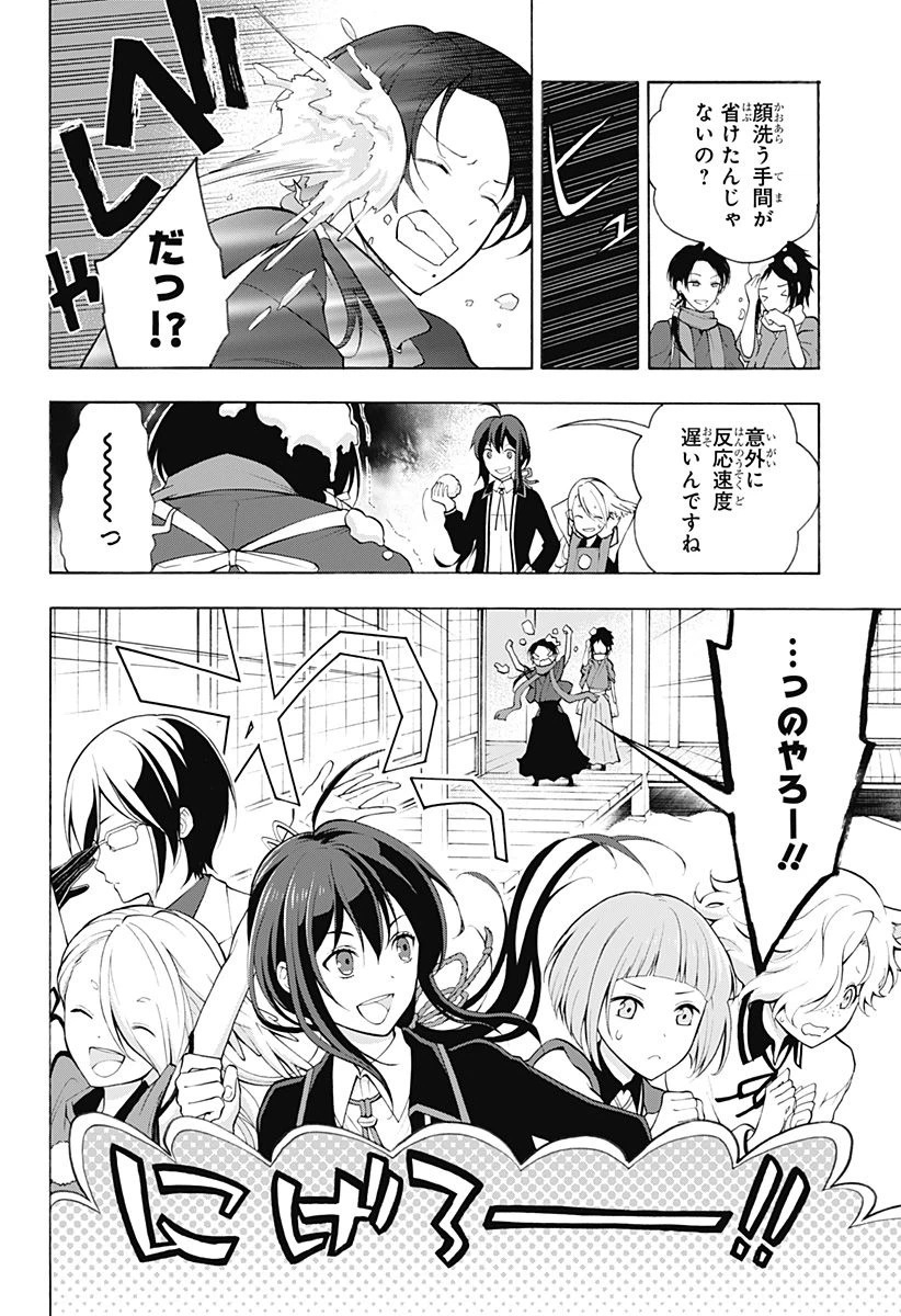 ページ 10 — 第1話