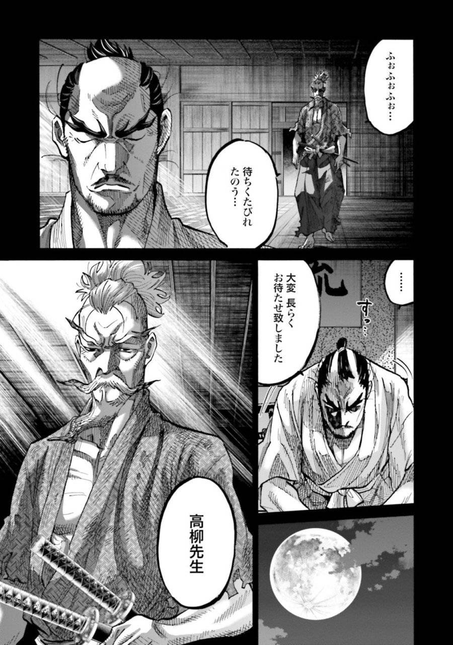 ページ 17 — 第145話