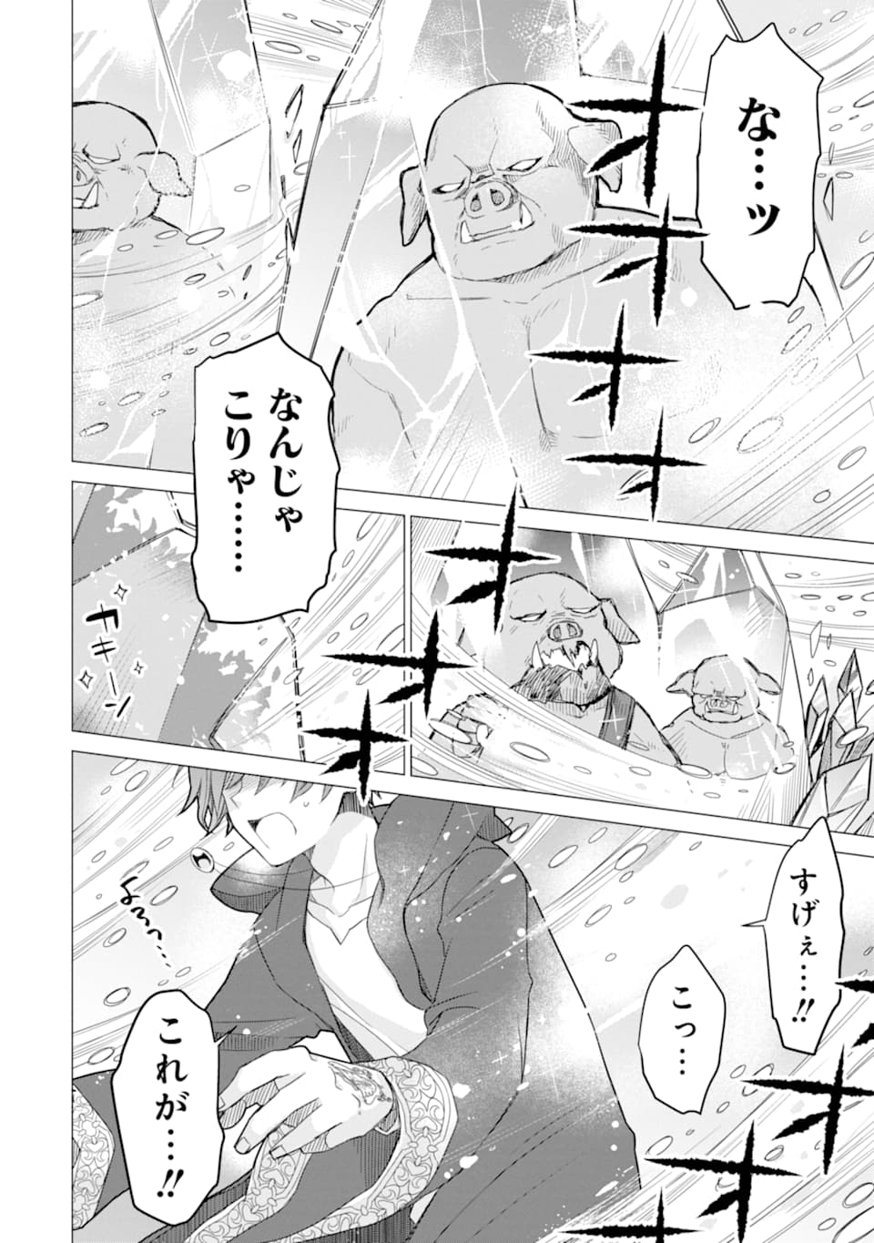 ページ 36 — 第3話