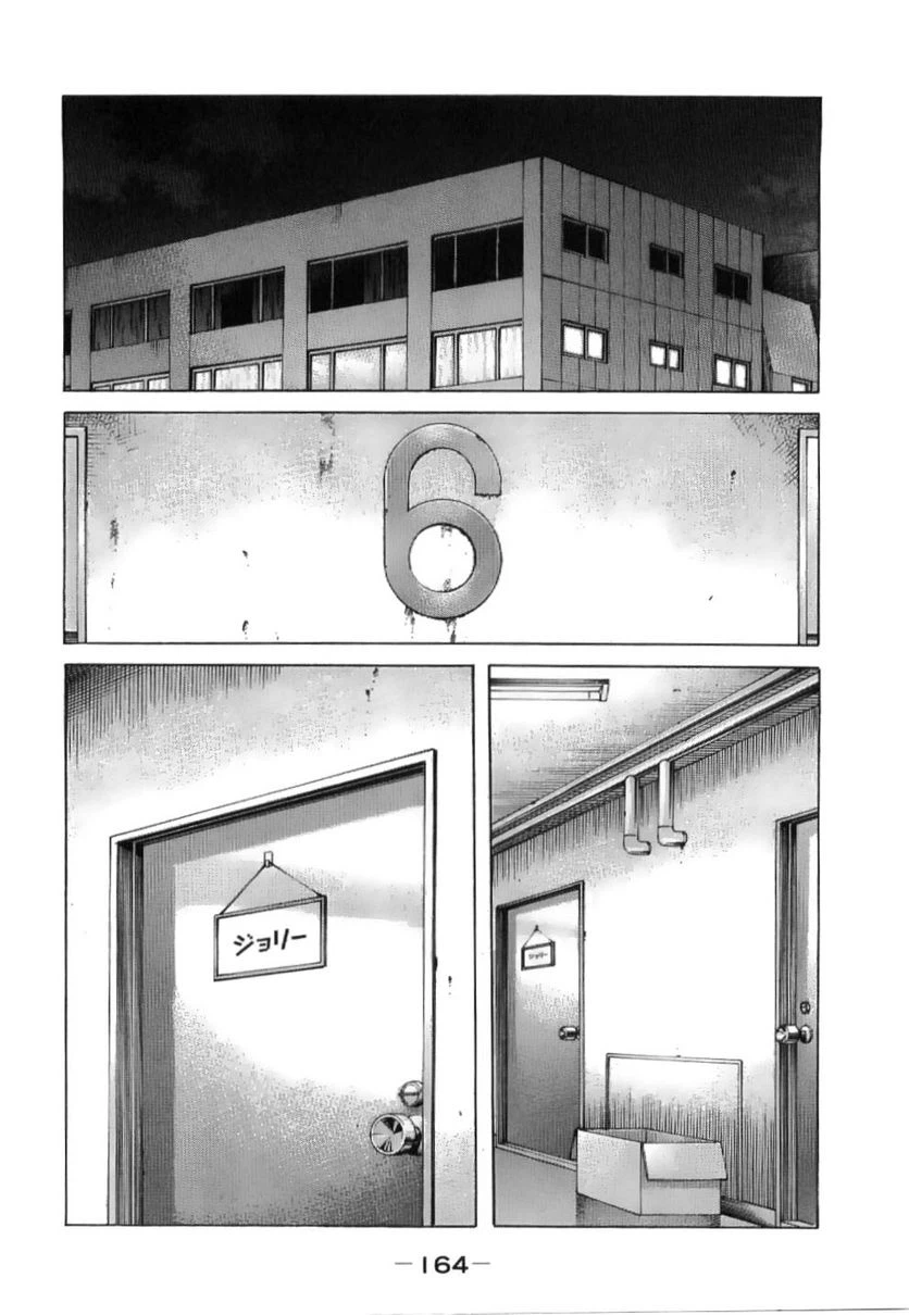 ページ 18 — 第211話