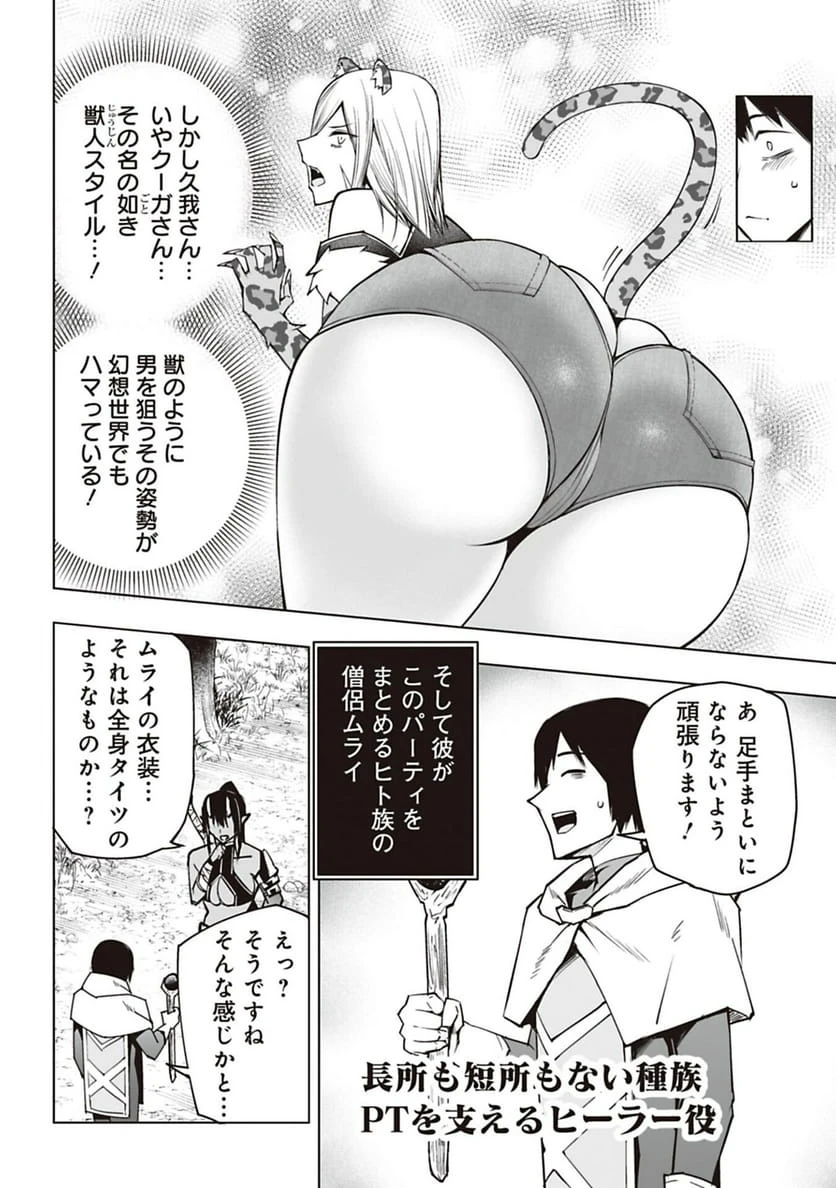 ページ 10 — 第48話