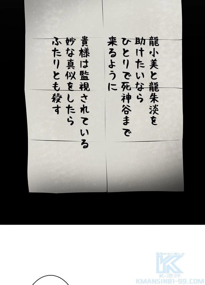 ページ 11 — 第246話