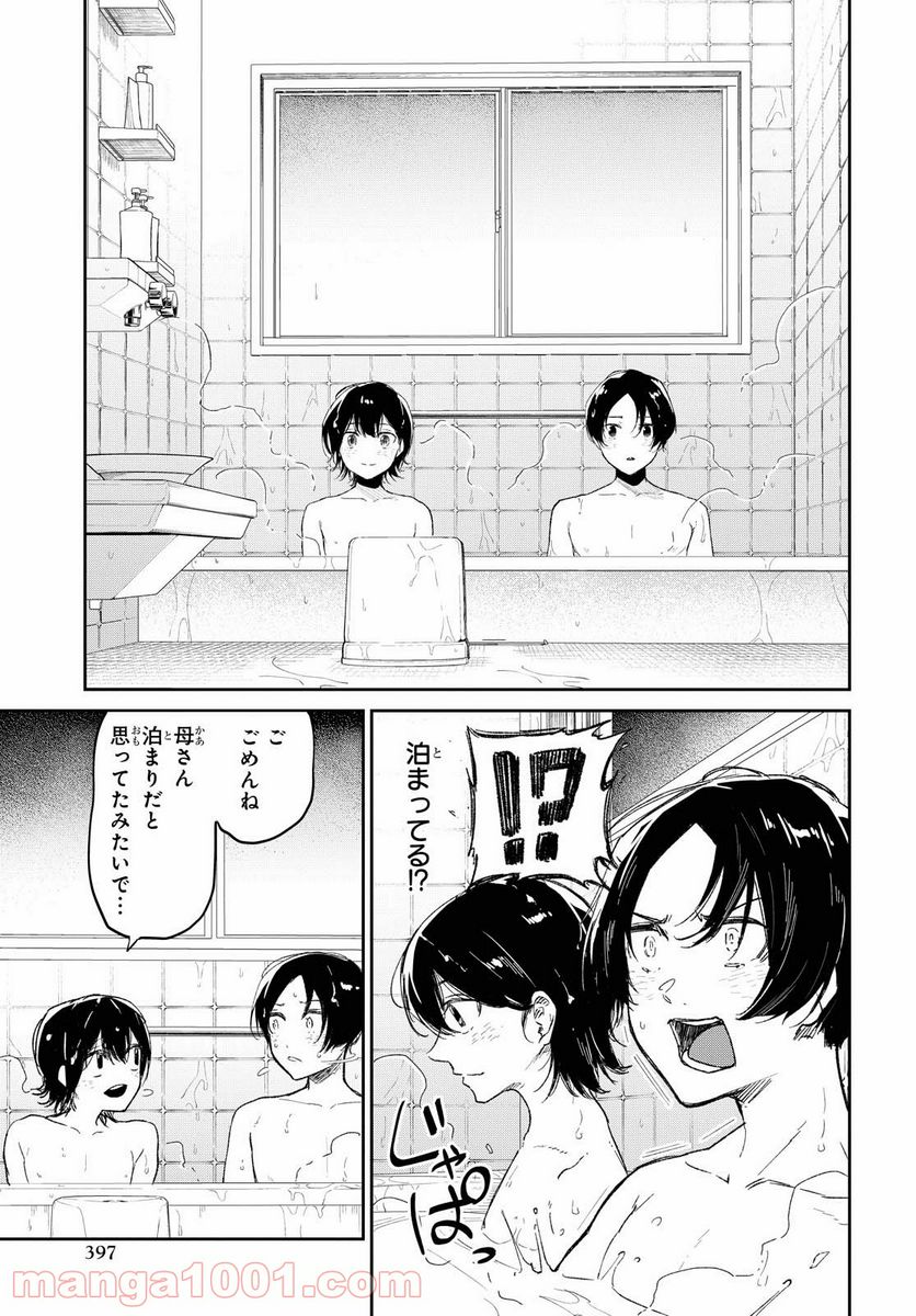 ページ 5 — 第6話