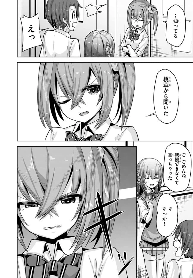 ページ 28 — 第7話