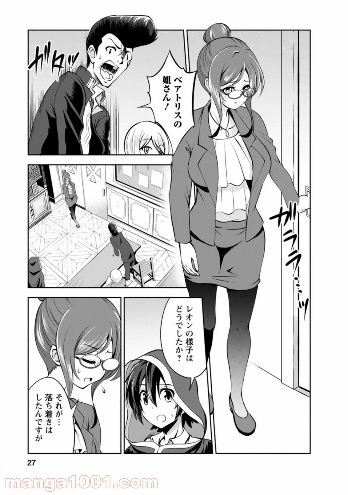 ページ 5 — 第34.3話