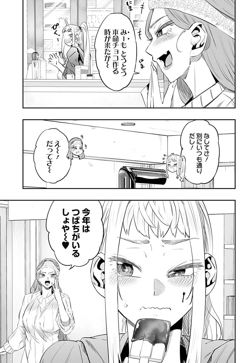 ページ 3 — 第13話