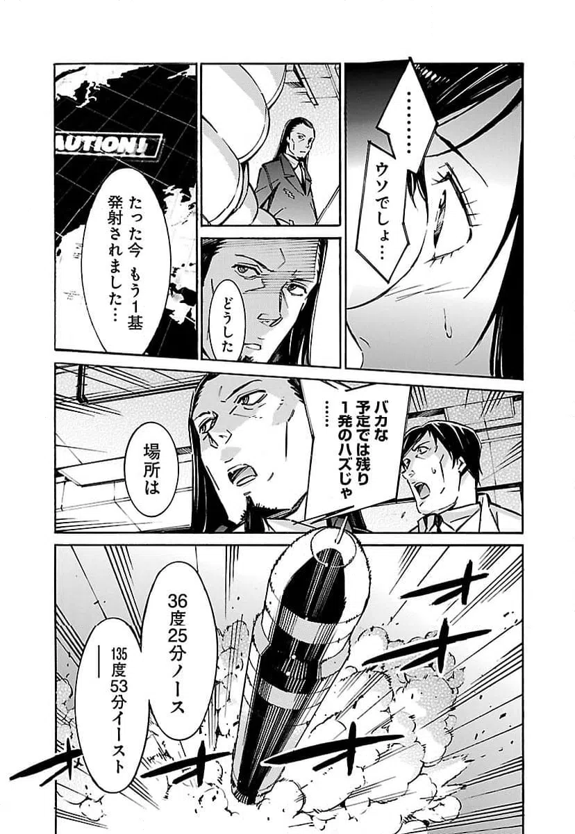 ページ 21 — 第44話