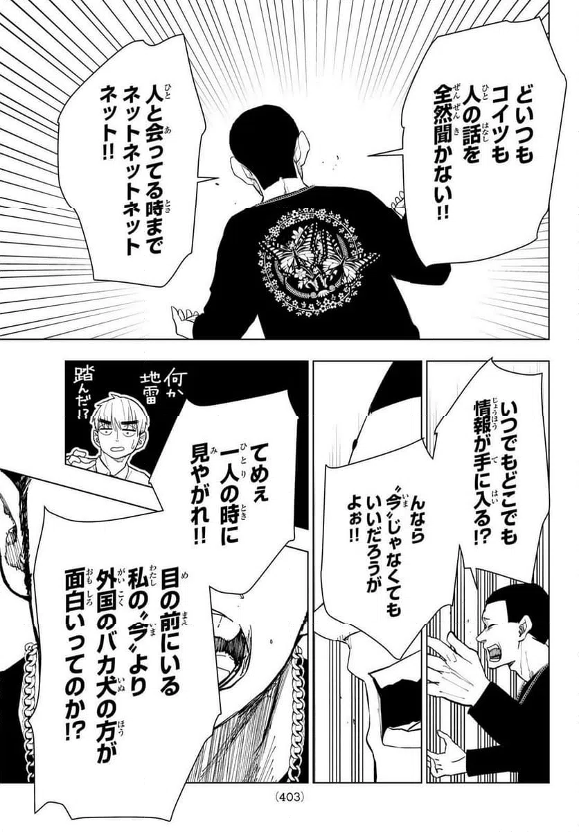 ページ 11 — 第10話