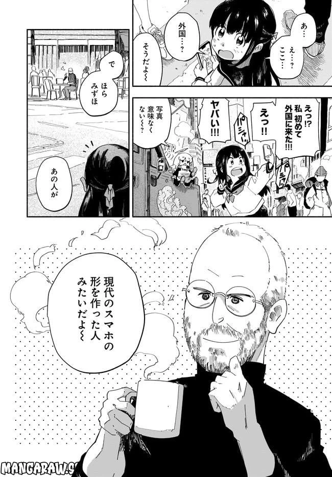 ページ 10 — 第2話