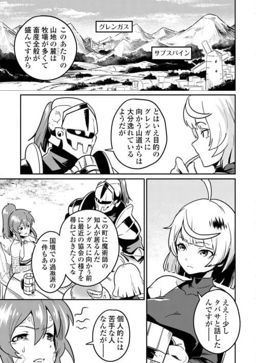 ページ 3 — 第10話