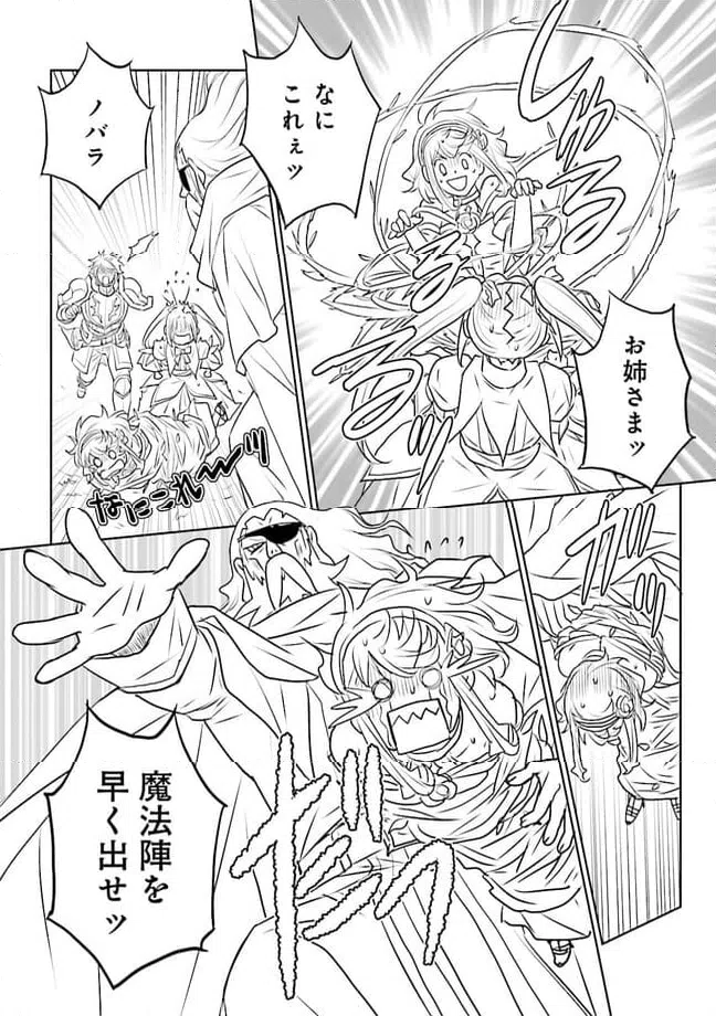 ページ 3 — 第10.4話